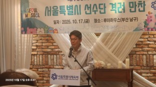 제106회 전국체육대회 부산서 개막