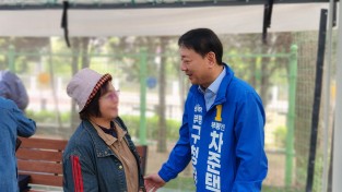 [기획인터뷰④] 차준택 부평구청장 후보 “아이부터 어르신까지 부평형 복지 완성”