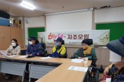 창윈 장애인 자립센타(자조모임)월례회를 실시