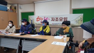 창윈 장애인 자립센타(자조모임)월례회를 실시