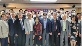 공정과 상식 회복을 위한 국민연합 제44차 포럼