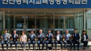 인천시의회 교육위원회, 지역 내 교육행정기관 현장 방문