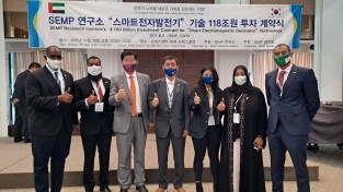 ‘스마트전자발전기 제작에 대한 투자계약으로 전 세계에 에너지혁명을 일으키는 계기될것’
