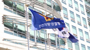 인천경찰청,「가을철 교통사고 줄이기 총력」추진