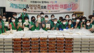 남동구자원봉사센터, 남동구 새마을부녀회와 나눔 동행 사업