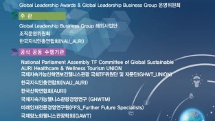 국회 산학연 글로벌 대상시상식