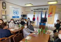 코로나 팬더믹으로 오랫만에 만난 재외국민 부인부 상큼한 간담회