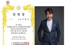 검경합동신문사 진행의신 개그맨 이영식 홍보대사위촉