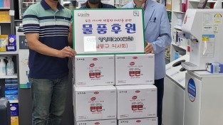 남동구 약사회, 남동구 드림스타트 가정에 영양제 후원