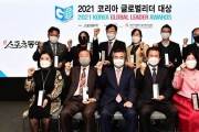 본사 황혜자일본 총괄본부장 2021 코리아 글로벌리더대상  ‘사회공헌 대상’ 수상