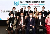 본사 황혜자일본 총괄본부장 2021 코리아 글로벌리더대상  ‘사회공헌 대상’ 수상