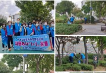 한국곰두리봉사회 남동구지 '남동구 마을가꾸기 물결운동'