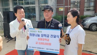 세계 최초로 크라우드1(채광석 대표)은 제1회 체육대회를실시,