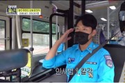 '아무튼 출근!' 세원버스 이수호기사