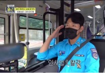 '아무튼 출근!' 세원버스 이수호기사