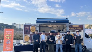 재능대 컴퓨터시스템과·화장품학과  기업과 함께하는 찾아가는 졸업생 직장 격려 행사 개최