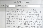 "압수수색이 감금?"…에스앤파낙스 회원들, 경찰 과잉진압 규탄