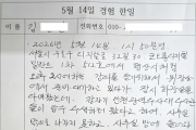 "압수수색이 감금?"…에스앤파낙스 회원들, 경찰 과잉진압 규탄