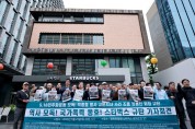 “역사 조롱·국가폭력 옹호” 논란 확산… 시민단체, 정용진 회장 사퇴 촉구