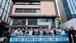 “역사 조롱·국가폭력 옹호” 논란 확산… 시민단체, 정용진 회장 사퇴 촉구