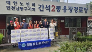 삼라 효 나눔회, 추석 맞아 250세대에 명절 음식 전달…정성 가득한 나눔 실천