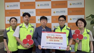청학동 지사협, ‘청학노인복지관’에 23번째 착한가게 현판 전달