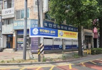 미추홀구, 주요 교차로에 교통안전 홍보 현수막 설치