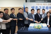 영종구문화원, 신축 원사 이전 및 개원식 성료