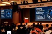 보령시, ‘민선9기 시정공유 워크숍’ 개최