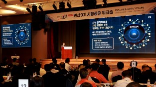 보령시, ‘민선9기 시정공유 워크숍’ 개최