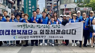 “사단법인 미래행복재단” 구월로데오광장 환경정화 봉사활동