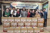 2026 설명절맞이 선물꾸러미 나눔행사