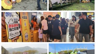 의령 리치리치페스티벌 홍보전 ‘눈길’