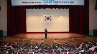 의성군 , 3월 정례조회 개최