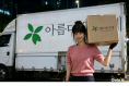 주민들의 작은 나눔 모아 아름다운가게로…삼계현대아파트 이선화 씨의 꾸준한 실천
