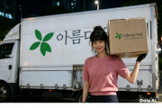 주민들의 작은 나눔 모아 아름다운가게로…삼계현대아파트 이선화 씨의 꾸준한 실천