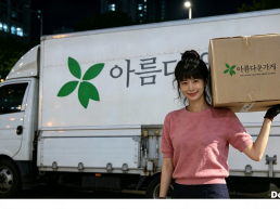 주민들의 작은 나눔 모아 아름다운가게로…삼계현대아파트 이선화 씨의 꾸준한 실천