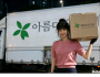 주민들의 작은 나눔 모아 아름다운가게로…삼계현대아파트 이선화 씨의 꾸준한 실천