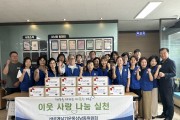 “방학에도 끼니 걱정 없도록”…상남동에 도착한 따뜻한 선물상자