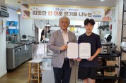 진해 자은동 ‘냠냠스토리’, 여름방학 한 끼 돌봄…아이들 식탁 채운다