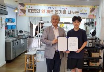 진해 자은동 ‘냠냠스토리’, 여름방학 한 끼 돌봄…아이들 식탁 채운다
