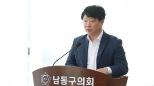 남동구의회 황규진 의원, 협약 관리 체계화 위한 조례안 발의