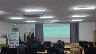 경주시, 급수공사 대행업체 관계자 직무교육 실