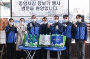 한수원 지역상생 장보기 행사