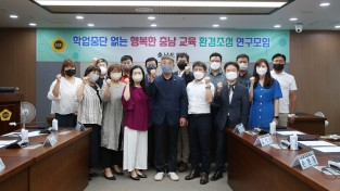 충남도의회 “스마트폰 과몰입·게임중독 예방대책 모색”