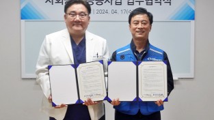 “사회공헌 공공사업을 위한”  미래행복재단·서울바른척도병원 업무협약식 체결