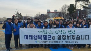 “깨끗한 우리 동네”  남촌 도림동 일대 환경정화 봉사활동