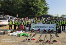 인천시 남동구자율방범연합대 도로환경정비봉사단 발대식