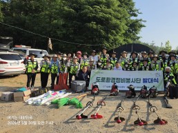 인천시 남동구자율방범연합대 도로환경정비봉사단 발대식