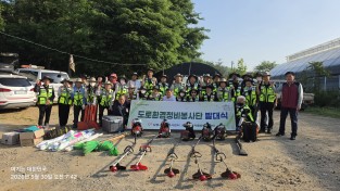 인천시 남동구자율방범연합대 도로환경정비봉사단 발대식